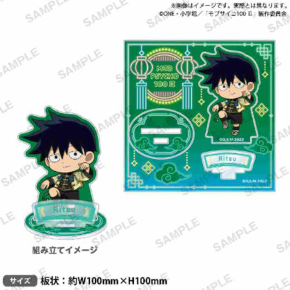 Mob Psycho 100 III Diorama Acrylic Stand China ver. Ritsu Kageyama (モブサイコ100 Ⅲ ジオラマアクリルスタンド チャイナver. 影山律)