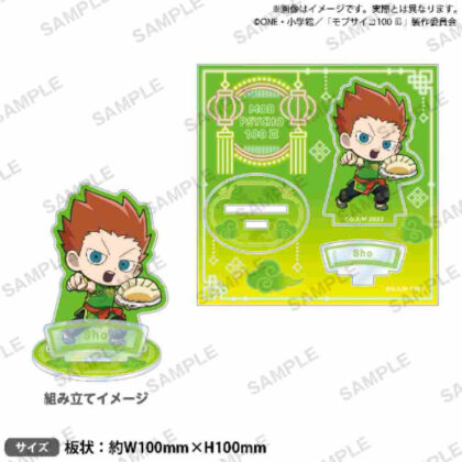 Mob Psycho 100 III Diorama Acrylic Stand China ver. Masashi Suzuki (モブサイコ100 Ⅲ ジオラマアクリルスタンド チャイナver. 鈴木将)