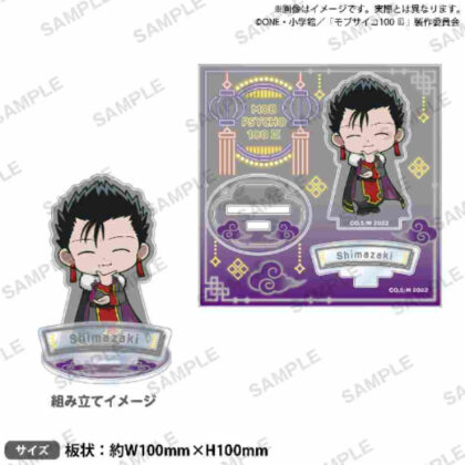 Mob Psycho 100 III Diorama Acrylic Stand China ver. Ryo Shimazaki (モブサイコ100 Ⅲ ジオラマアクリルスタンド チャイナver. 島崎亮)