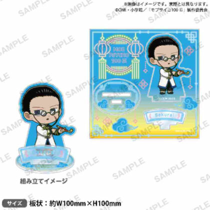 Mob Psycho 100 Ⅲ Diorama acrylic stand China ver. Yusuke Sakurai (モブサイコ100 Ⅲ ジオラマアクリルスタンド チャイナver. 桜威遊介)