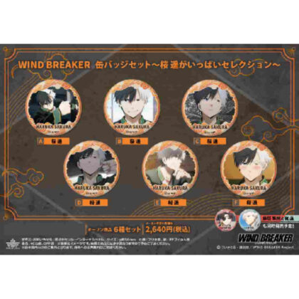 WIND BREAKER Can Badge Set ~Lots of Sakura Haruka Selection~ (WIND BREAKER 缶バッジセット ~桜 遥がいっぱいセレクション~)
