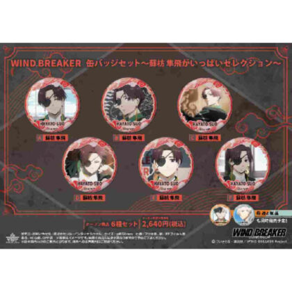 WIND BREAKER Can Badge Set ~Suho Junfei Selection~ (WIND BREAKER 缶バッジセット ~蘇枋 隼飛がいっぱいセレクション~)