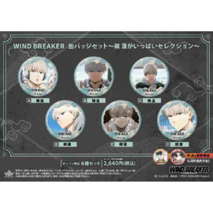 WIND BREAKER Can Badge Set ~Kaji Lotus Selection~ (WIND BREAKER 缶バッジセット ~梶 蓮がいっぱいセレクション~)