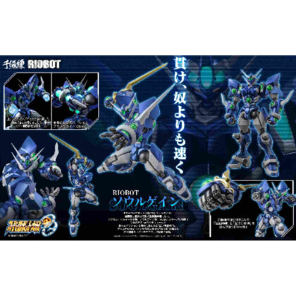 RIOBOT Soul Gain (RIOBOT ソウルゲイン)