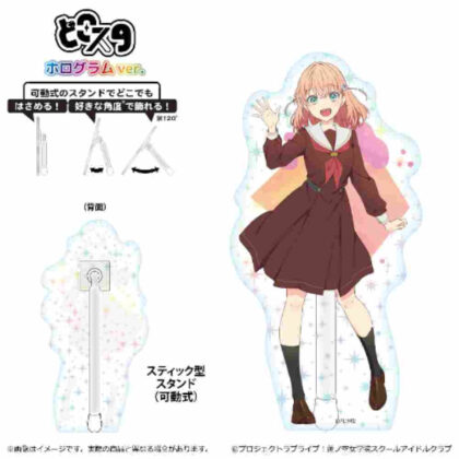 Love Live! Hasunosora Girls' Academy School Idol Club Dokosta Hologram Ver. Kaho Hinoshita (ラブライブ!蓮ノ空女学院スクールアイドルクラブ どこスタホログラムVer. 日野下花帆)