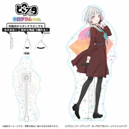 Love Live! Hasunosora Girls' Academy School Idol Club Doko Star Hologram Ver. Tsuzuri Yugiri (ラブライブ!蓮ノ空女学院スクールアイドルクラブ どこスタホログラムVer. 夕霧綴理)