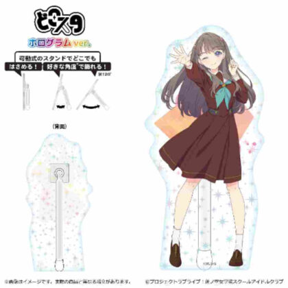 Love Live! Hasunosora Girls' Academy School Idol Club Dokosta Hologram Ver. Fujishima Megumi (ラブライブ!蓮ノ空女学院スクールアイドルクラブ どこスタホログラムVer. 藤島慈)