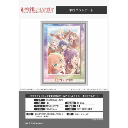 Love Live! Hasunosora Girls' Academy School Idol Club Hologram Art (ラブライブ!蓮ノ空女学院スクールアイドルクラブ ホログラムアート)
