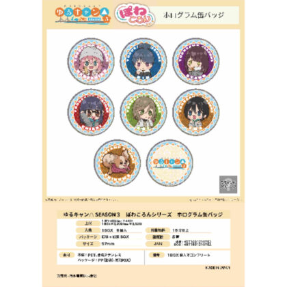 Yurucamp△ SEASON3 Powakoron Series Hologram Can Badge (ゆるキャン△ SEASON3 ぽわころんシリーズ ホログラム缶バッジ)