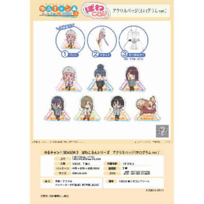 Yurucamp△ SEASON3 Powakoron Series Acrylic Badge Hologram Ver. (ゆるキャン△ SEASON3 ぽわころんシリーズ アクリルバッジ ホログラムVer.)