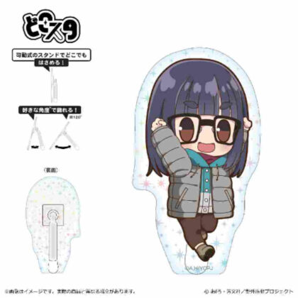 Yuru Camp△ SEASON3 Powakoron Series Doko Star Hologram Ver. Chiaki Ogaki (ゆるキャン△ SEASON3 ぽわころんシリーズ どこスタホログラムVer. 大垣千明)