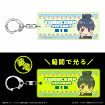 Yurucamp△ SEASON3 Powakoron Series Luminous Keychain Shima Rin (ゆるキャン△ SEASON3 ぽわころんシリーズ 蓄光キーホルダー 志摩リン)