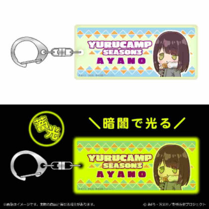 Yurucamp△ SEASON3 Powakoron Series Luminous Key Chain Ayano Toki (ゆるキャン△ SEASON3 ぽわころんシリーズ 蓄光キーホルダー 土岐綾乃)
