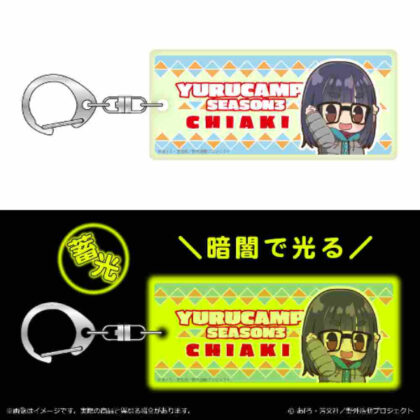 Yurucamp△ SEASON3 Powakoron Series Luminous Keychain Chiaki Ogaki (ゆるキャン△ SEASON3 ぽわころんシリーズ 蓄光キーホルダー 大垣千明)