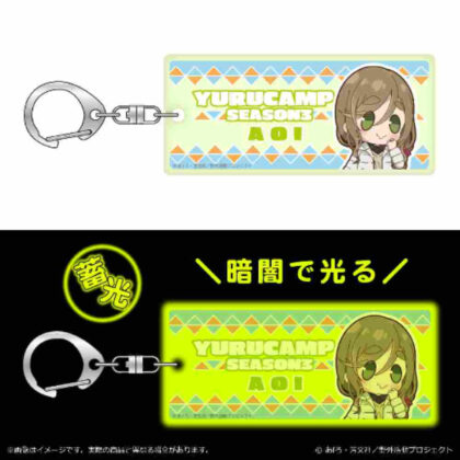 Yurucamp△ SEASON3 Powakoron Series Luminous Keychain Aoi Inuyama (ゆるキャン△ SEASON3 ぽわころんシリーズ 蓄光キーホルダー 犬山あおい)
