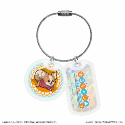 Yurucamp△ SEASON3 Powakoron Series Acrylic Dog Tag Keychain Chikuwa (ゆるキャン△ SEASON3 ぽわころんシリーズ アクリルドッグタグキーホルダー ちくわ)