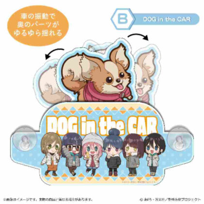 Yurucamp△ SEASON3 Powakoron Series Safety Sign B DOG in the CAR (ゆるキャン△ SEASON3 ぽわころんシリーズ セーフティサイン B DOG in the CAR)
