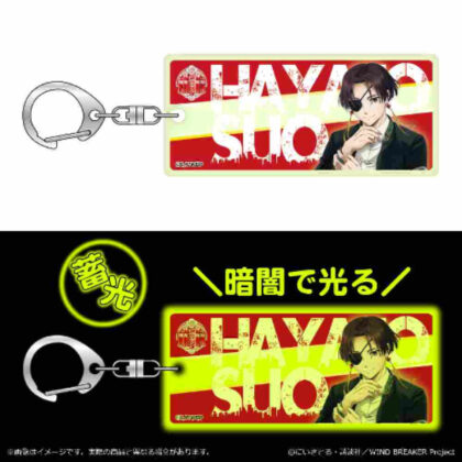 WIND BREAKER Luminous Key Chain Suan Junfei (WIND BREAKER 蓄光キーホルダー 蘇枋隼飛)