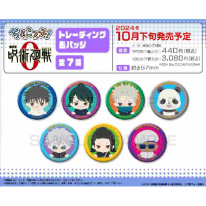 Jujutsu Kaisen the Movie 0 Chocotte! Trading Can Badge (劇場版 呪術廻戦 0 ちょこっテ! トレーディング缶バッジ)