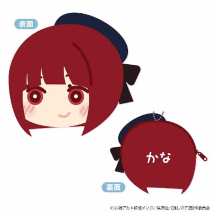 [Oshinoko] Mofumofu Coin Case Vol.2 A Kana Arima (【推しの子】 もふもふ コインケース Vol.2 A 有馬かな)
