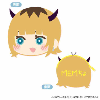 [Oshinoko] Fluffy Coin Case Vol.2 C MEMcho (【推しの子】 もふもふ コインケース Vol.2 C MEMちょ)