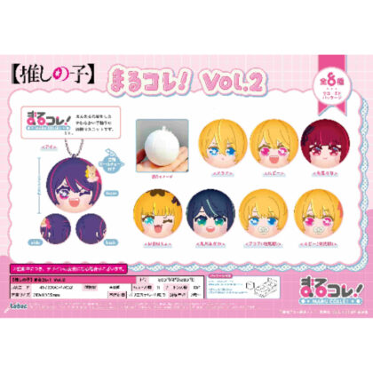 [Oshinoko] Marukore! Vol.2 (【推しの子】 まるコレ! Vol.2)