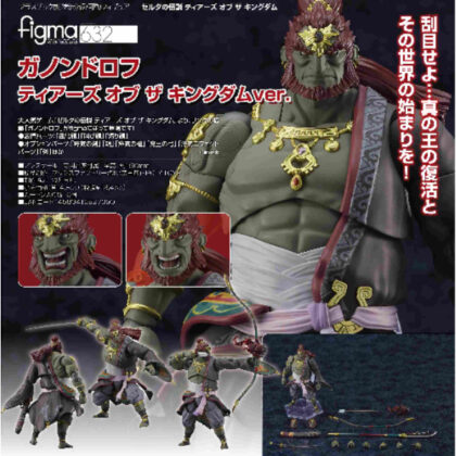 figma Ganondorf Tears of the Kingdom ver. (The Legend of Zelda Tears of the Kingdom) (figma ガノンドロフ ティアーズ オブ ザ キングダムver.(ゼルダの伝説 ティアーズ オブ ザ キングダム))