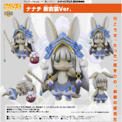 Nendoroid Nanachi New Costume Ver. (Made in Abyss Golden Land) (ねんどろいど ナナチ 新衣装Ver.(メイドインアビス烈日の黄金郷))