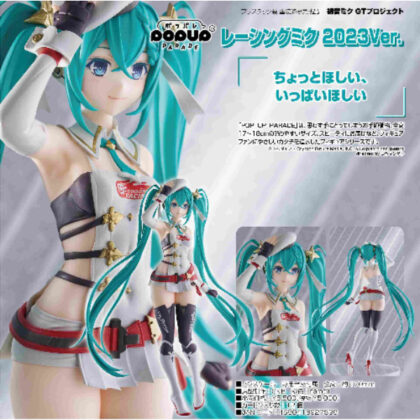 POP UP PARADE Racing Miku 2023Ver.(Hatsune Miku GT Project) (POP UP PARADE レーシングミク 2023Ver.(初音ミク GTプロジェクト))
