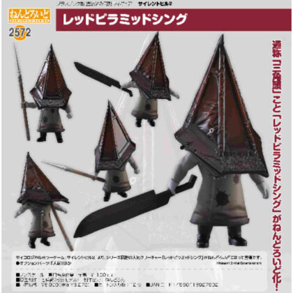 Nendoroid Red Pyramid Thing (Silent Hill 2) (ねんどろいど レッドピラミッドシング(サイレントヒル2))