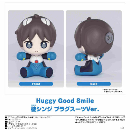 Huggy Good Smile Shinji Ikari Plug Suit Ver. (Rebuild of Evangelion) (Huggy Good Smile 碇シンジ プラグスーツVer.(ヱヴァンゲリヲン新劇場版))