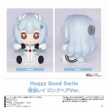 Huggy Good Smile Rei Ayanami Long Hair Ver. (Rebuild of Evangelion) (Huggy Good Smile 綾波レイ ロングヘアVer.(ヱヴァンゲリヲン新劇場版))