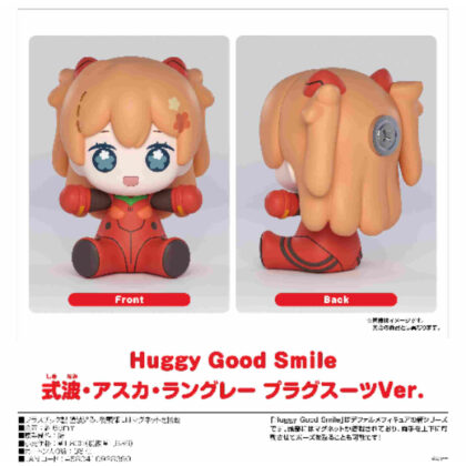 Huggy Good Smile Shikinami Asuka Langley Plug Suit Ver. (Rebuild of Evangelion) (Huggy Good Smile 式波・アスカ・ラングレー プラグスーツVer.(ヱヴァンゲリヲン新劇場版))