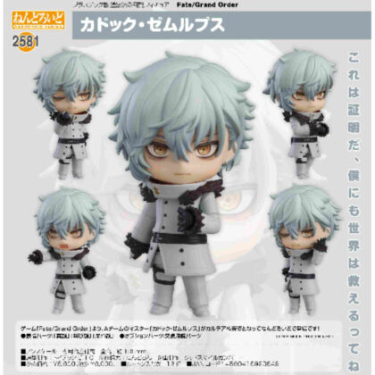 Nendoroid Kadoc Zemulpus (Fate/Grand Order) (ねんどろいど カドック・ゼムルプス(Fate/Grand Order))