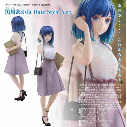 1/6 Akane Kurokawa Date Style Ver. (TV anime [Oshinoko]) (1/6黒川あかね Date Style Ver.(TVアニメ【推しの子】))