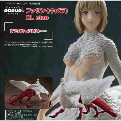 POP UP PARADE Farin (Chimera) XL size (Dungeon Meal) (POP UP PARADE ファリン(キメラ) XL size(ダンジョン飯))