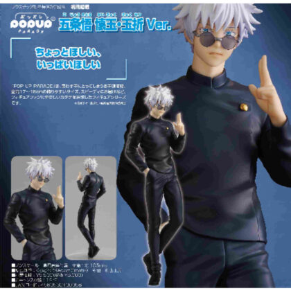 POP UP PARADE Gojo Satoru Kaidama/Tamaori Ver. (Jujutsu Kaisen) (POP UP PARADE 五条悟 懐玉・玉折 Ver.(呪術廻戦))