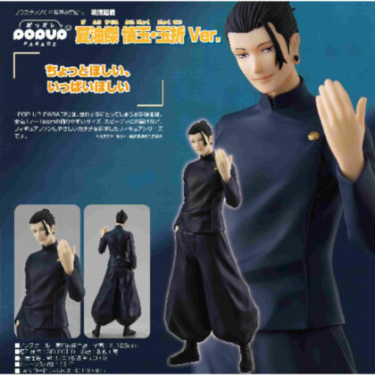 POP UP PARADE Natsu Yuketsu Kaidama/Tamaori Ver. (Jujutsu Kaisen) (POP UP PARADE 夏油傑 懐玉・玉折 Ver.(呪術廻戦))