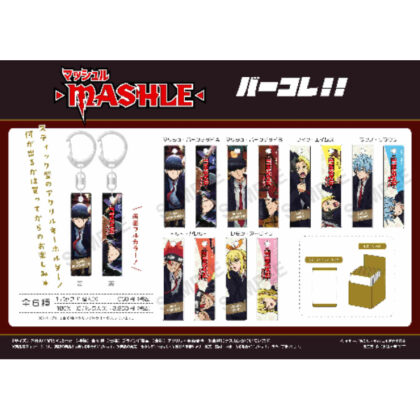 MASHLE Bar Collection!! (マッシュル-MASHLE- バーコレ!!)