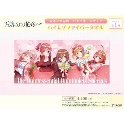 The Quintessential Quintuplets∽ Ichigo Room Wear High Resolution Fiber Towel (五等分の花嫁∽ いちごルームウェア ハイレゾファイバータオル)