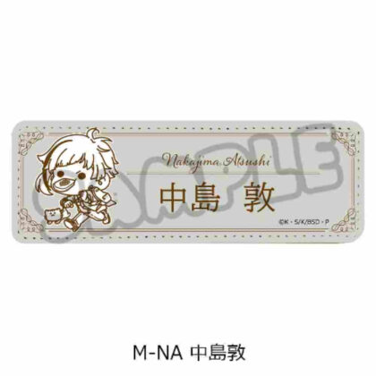 Bungo Stray Dogs Vol. 4 Leather Badge (Long) Mocho-NA Atsushi Nakajima (文豪ストレイドッグス 第4弾 レザーバッジ(ロング) Mocho-NA 中島敦)