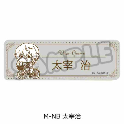 Bungo Stray Dogs Vol. 4 Leather Badge (Long) Mocho-NB Osamu Dazai (文豪ストレイドッグス 第4弾 レザーバッジ(ロング) Mocho-NB 太宰治)