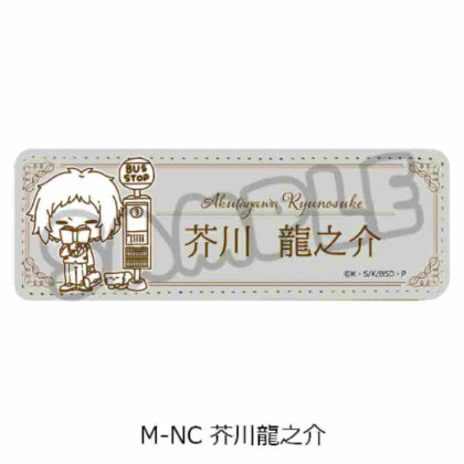 Bungo Stray Dogs Vol. 4 Leather Badge (Long) Mocho-NC Ryunosuke Akutagawa (文豪ストレイドッグス 第4弾 レザーバッジ(ロング) Mocho-NC 芥川龍之介)