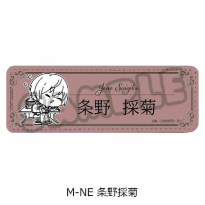 Bungo Stray Dogs Vol. 4 Leather Badge (Long) Mocho-NE Tokiku Jono (文豪ストレイドッグス 第4弾 レザーバッジ(ロング) Mocho-NE 条野採菊)