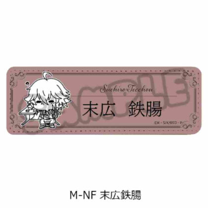 Bungo Stray Dogs Vol. 4 Leather Badge (Long) Mocho-NF Suehiro Tetsucho (文豪ストレイドッグス 第4弾 レザーバッジ(ロング) Mocho-NF 末広鉄腸)