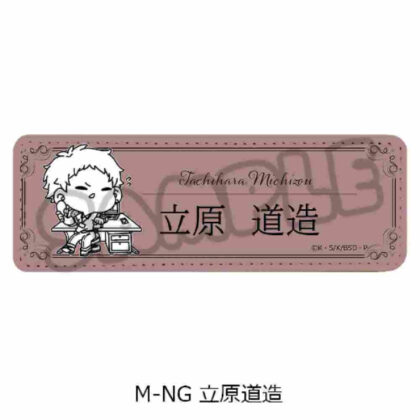 Bungo Stray Dogs Vol. 4 Leather Badge (Long) Mocho-NG Michizo Tachihara (文豪ストレイドッグス 第4弾 レザーバッジ(ロング) Mocho-NG 立原道造)