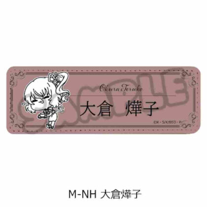 Bungo Stray Dogs Vol. 4 Leather Badge (Long) Mocho-NH Akiko Okura (文豪ストレイドッグス 第4弾 レザーバッジ(ロング) Mocho-NH 大倉燁子)
