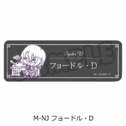 Bungo Stray Dogs Vol. 4 Leather Badge (Long) Mocho-NJ Fyodor D (文豪ストレイドッグス 第4弾 レザーバッジ(ロング) Mocho-NJ フョードル・D)