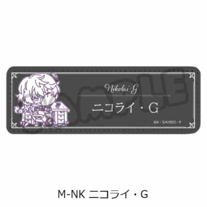 Bungo Stray Dogs Vol. 4 Leather Badge (Long) Mocho-NK Nikolai G (文豪ストレイドッグス 第4弾 レザーバッジ(ロング) Mocho-NK ニコライ・G)
