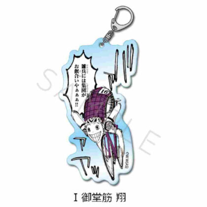 Yowamushi Pedal Acrylic Keychain I Midosuji Sho (弱虫ペダル アクリルキーホルダー I 御堂筋翔)